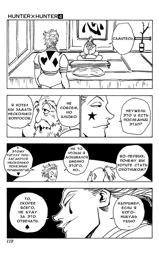 Read HUNTER×HUNTER RU Manga Online