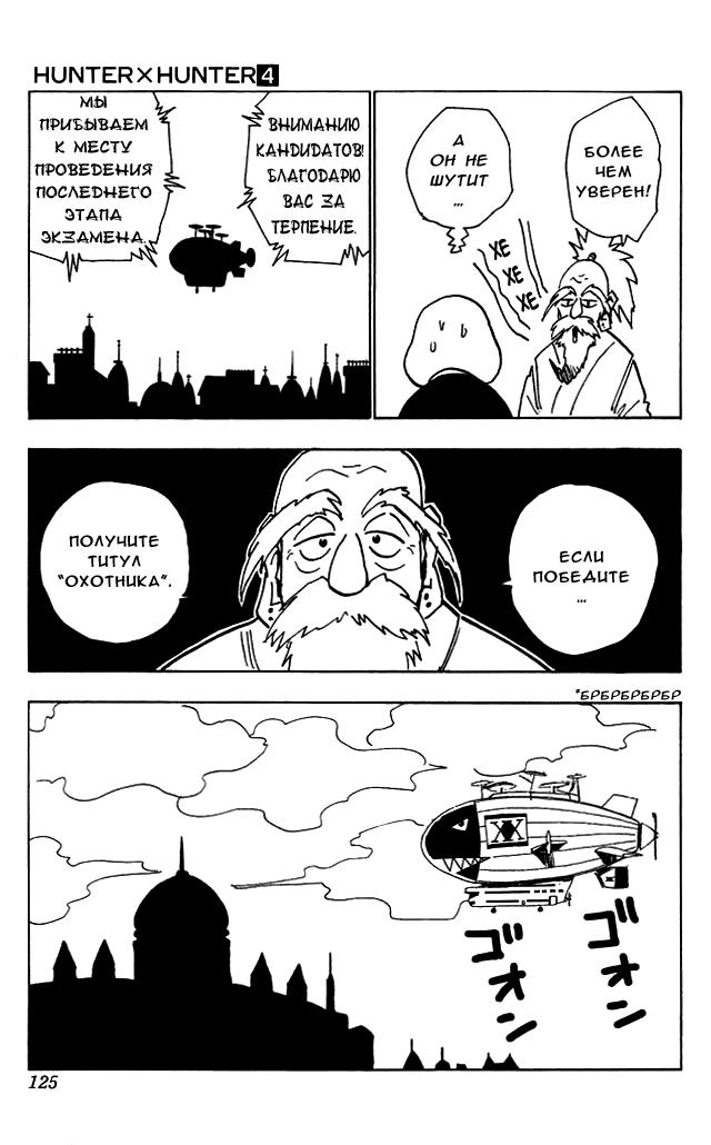 Read HUNTER×HUNTER RU Manga Online