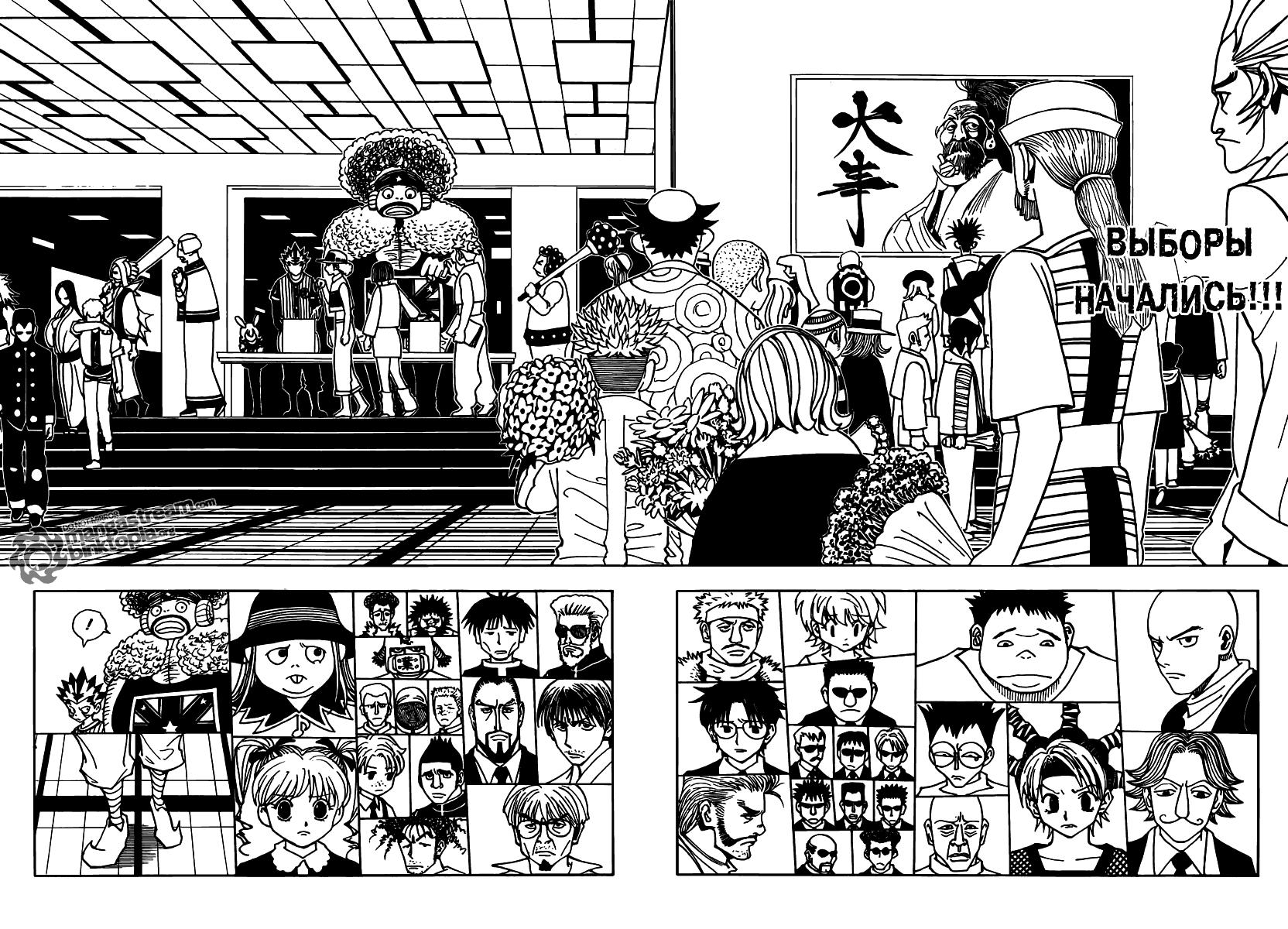 Read HUNTER×HUNTER RU Manga Online