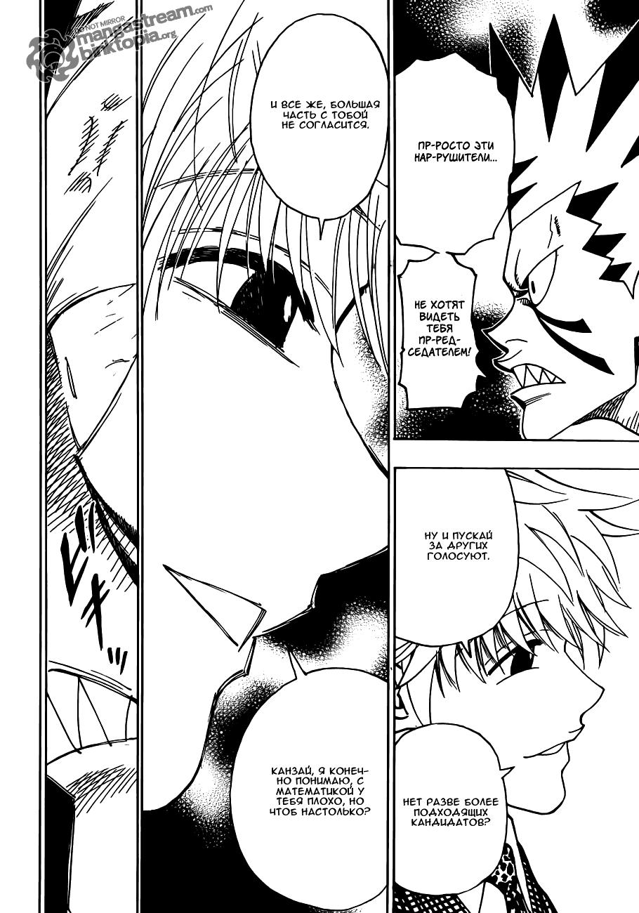 Read HUNTER×HUNTER RU Manga Online