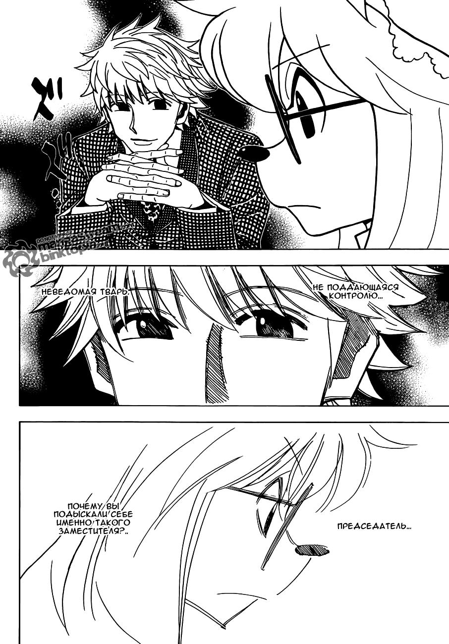 Read HUNTER×HUNTER RU Manga Online