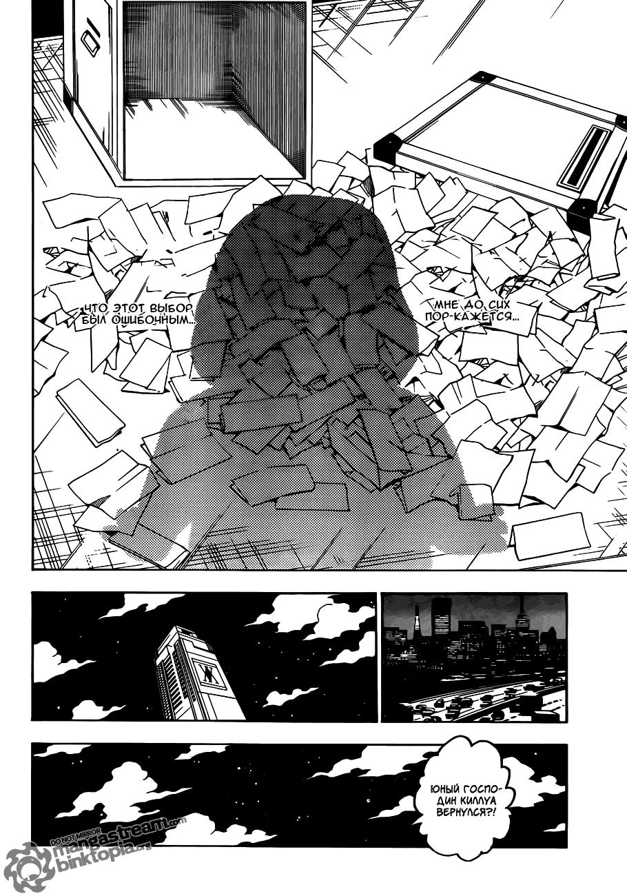 Read HUNTER×HUNTER RU Manga Online