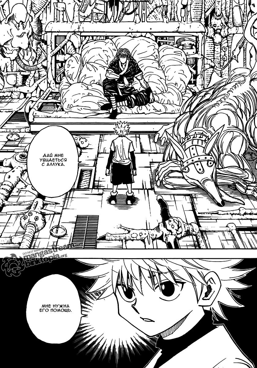 Read HUNTER×HUNTER RU Manga Online
