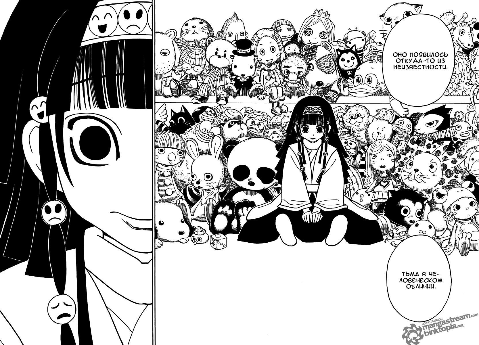 Read HUNTER×HUNTER RU Manga Online