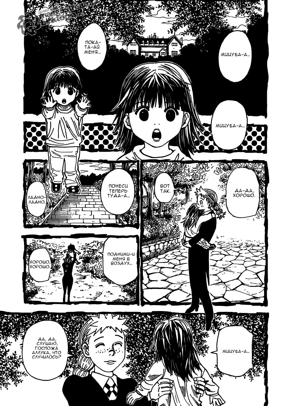 Read HUNTER×HUNTER RU Manga Online
