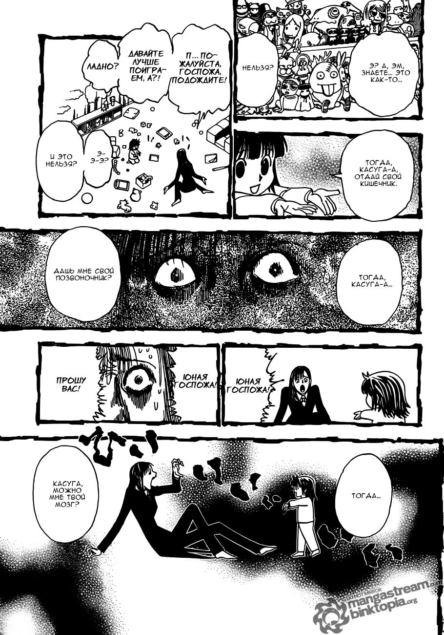 Read HUNTER×HUNTER RU Manga Online