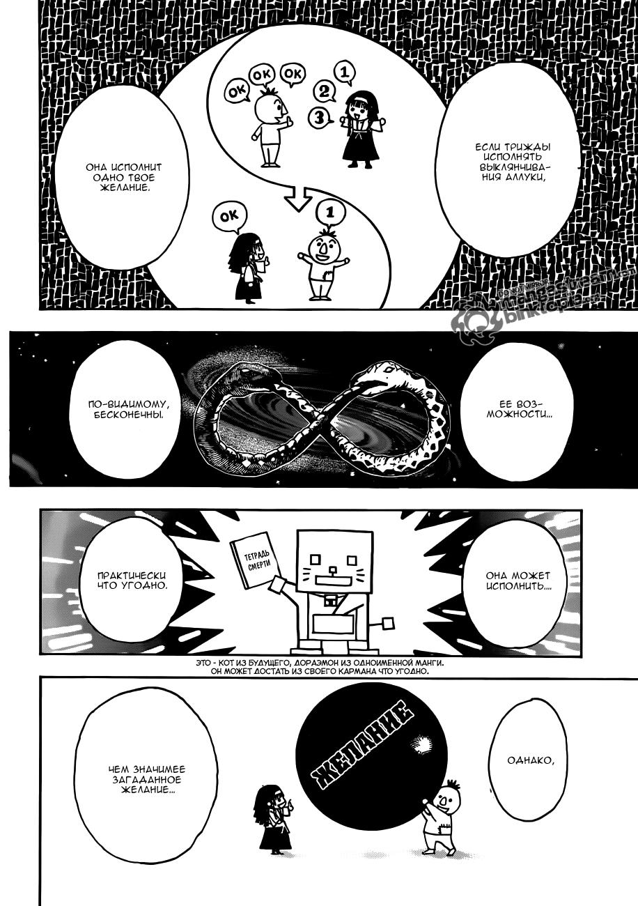Read HUNTER×HUNTER RU Manga Online