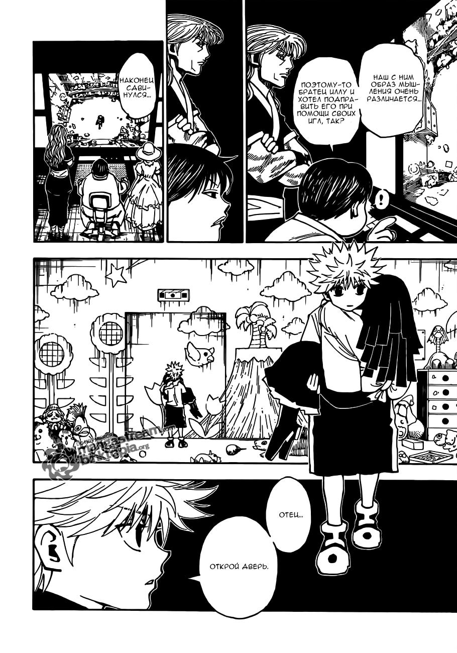 Read HUNTER×HUNTER RU Manga Online