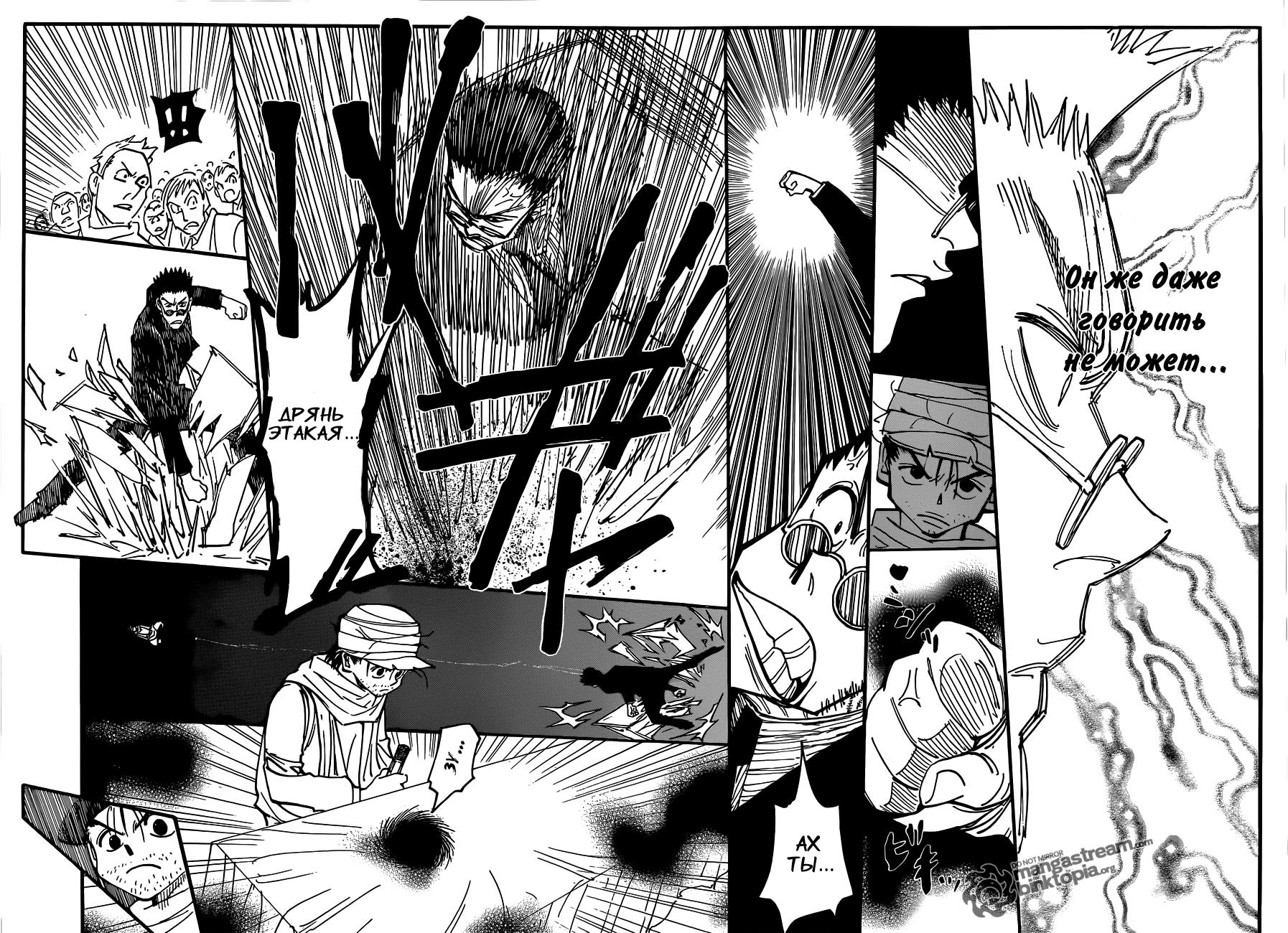Read HUNTER×HUNTER RU Manga Online