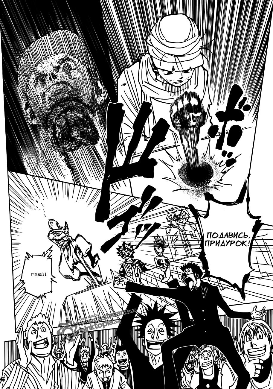 Read HUNTER×HUNTER RU Manga Online