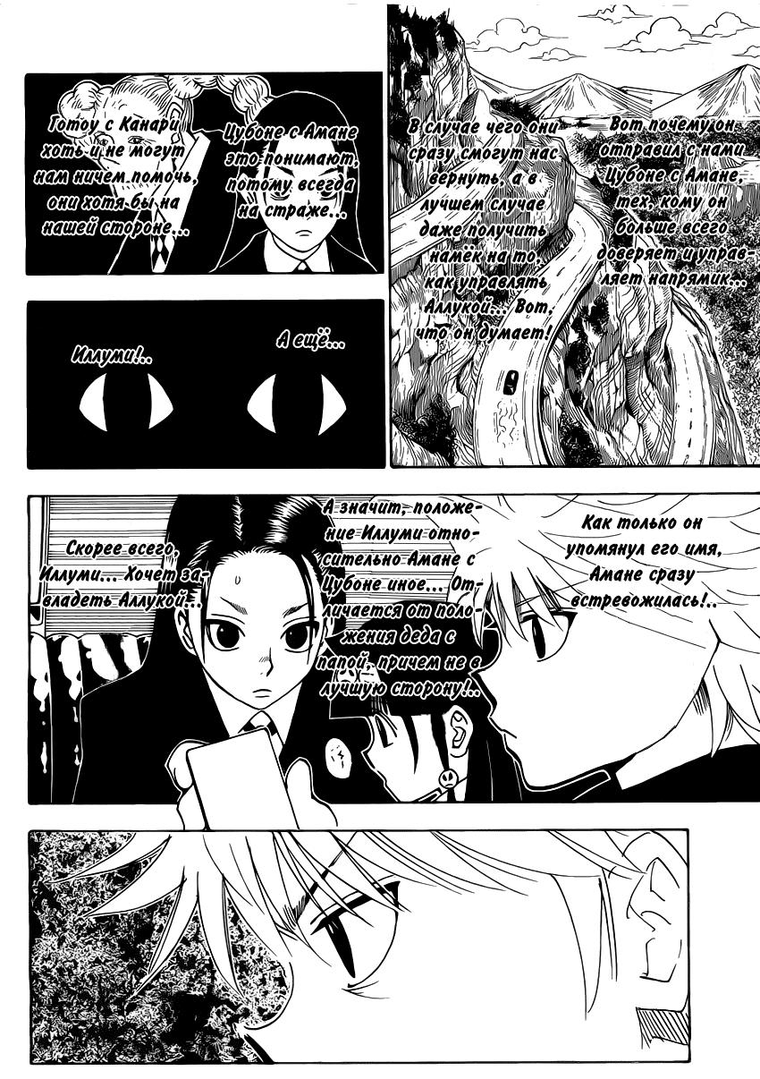 Read HUNTER×HUNTER RU Manga Online