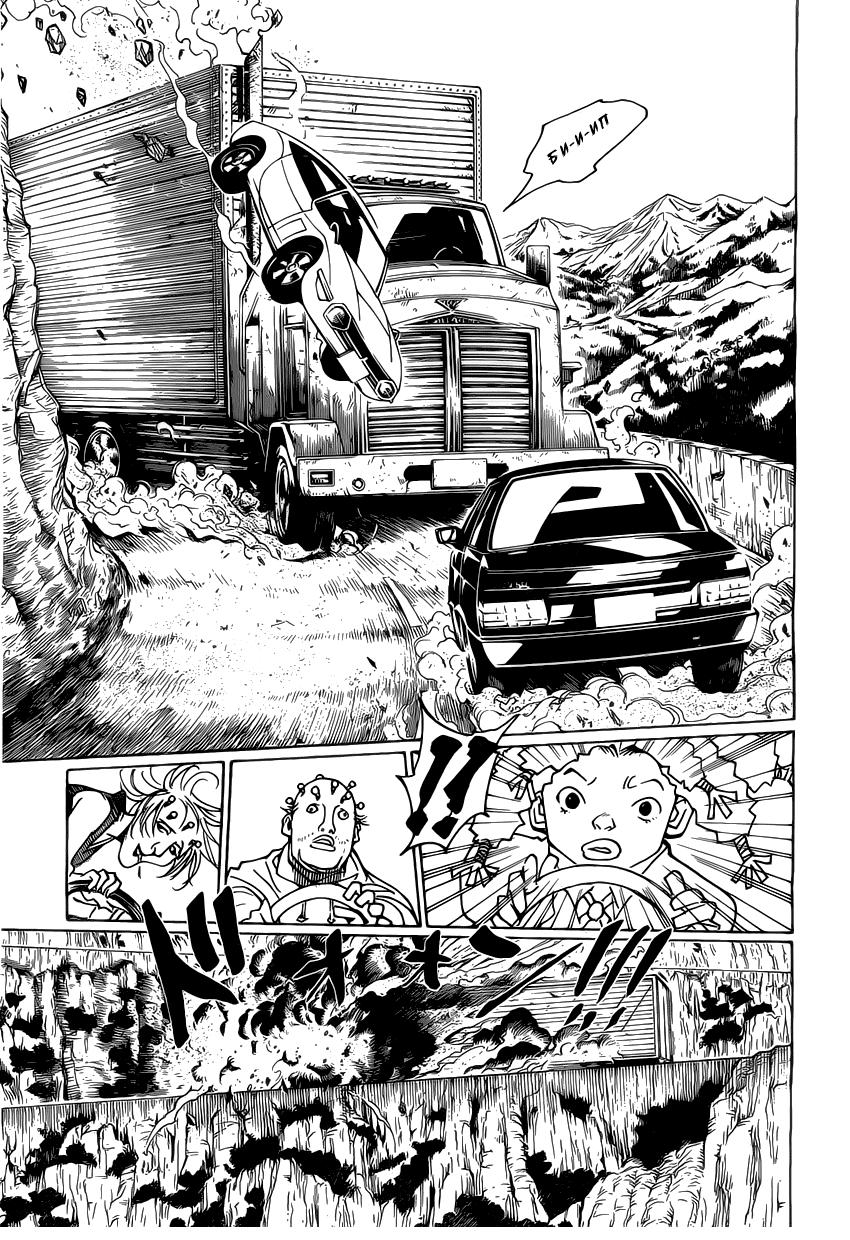 Read HUNTER×HUNTER RU Manga Online