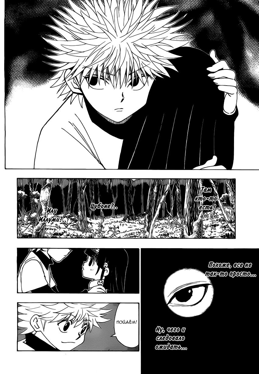 Read HUNTER×HUNTER RU Manga Online