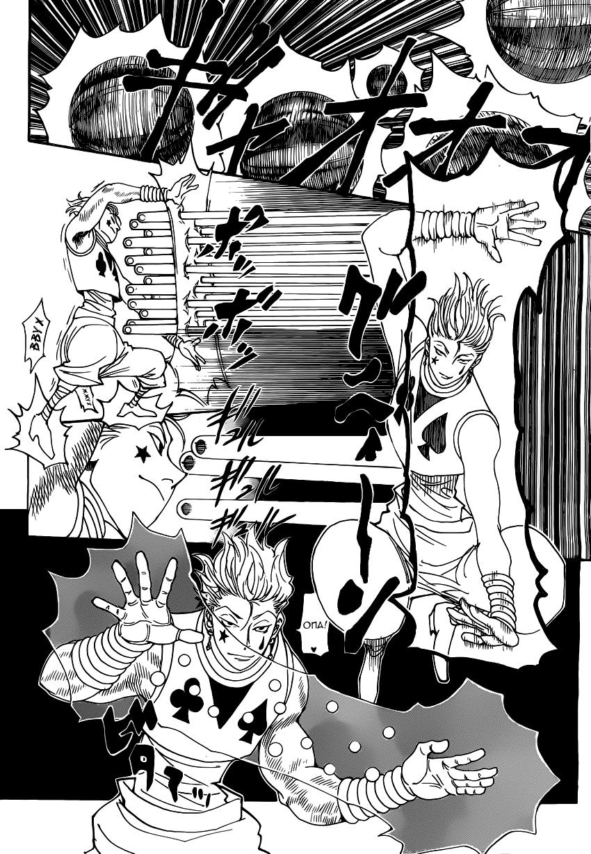 Read HUNTER×HUNTER RU Manga Online