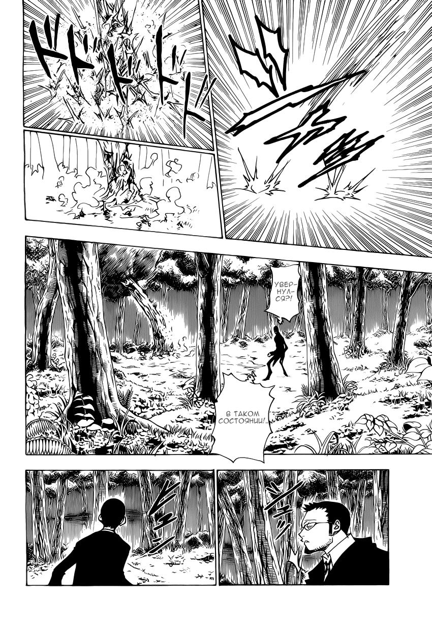 Read HUNTER×HUNTER RU Manga Online