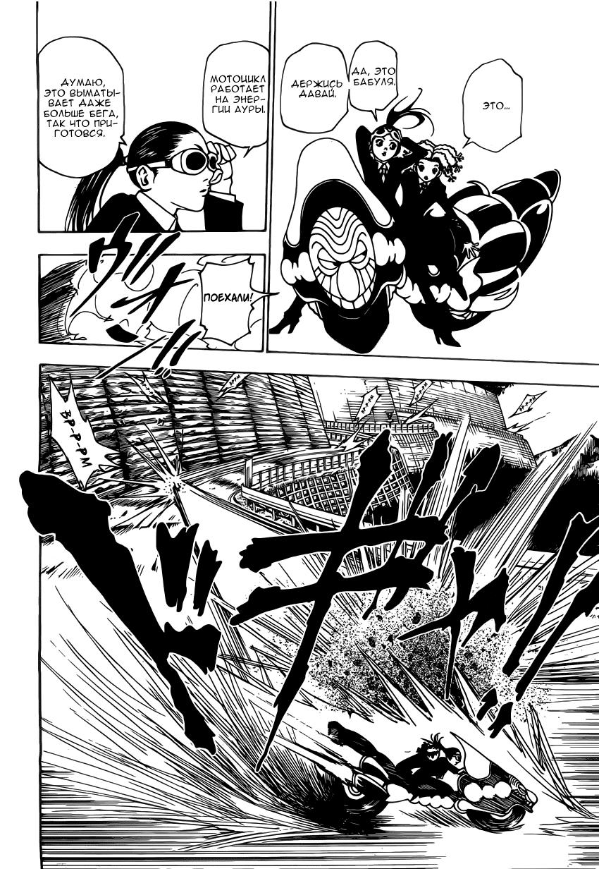 Read HUNTER×HUNTER RU Manga Online