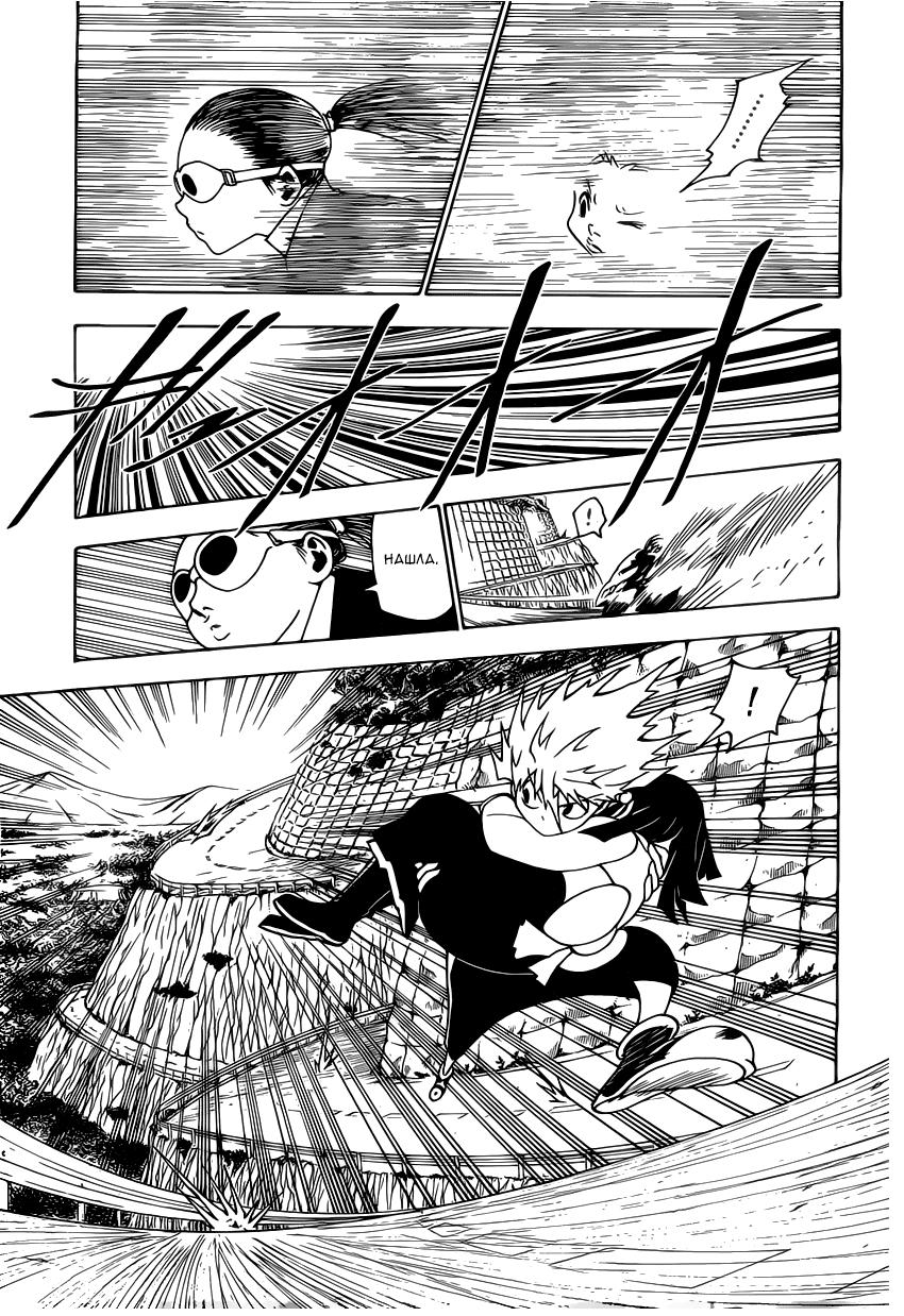 Read HUNTER×HUNTER RU Manga Online