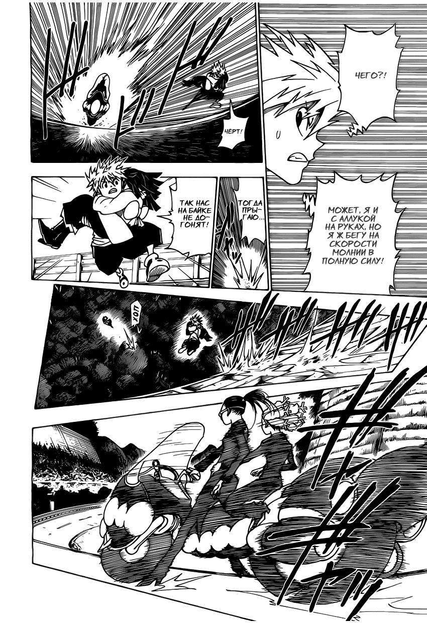 Read HUNTER×HUNTER RU Manga Online