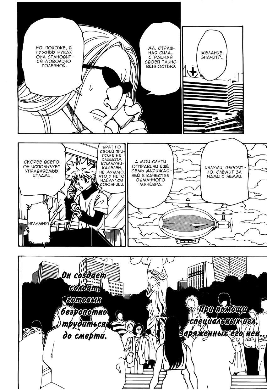 Read HUNTER×HUNTER RU Manga Online