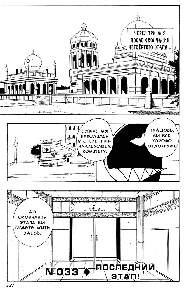 Read HUNTER×HUNTER RU Manga Online