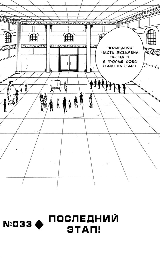 Read HUNTER×HUNTER RU Manga Online