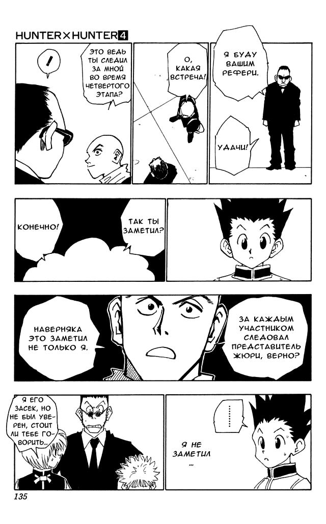 Read HUNTER×HUNTER RU Manga Online