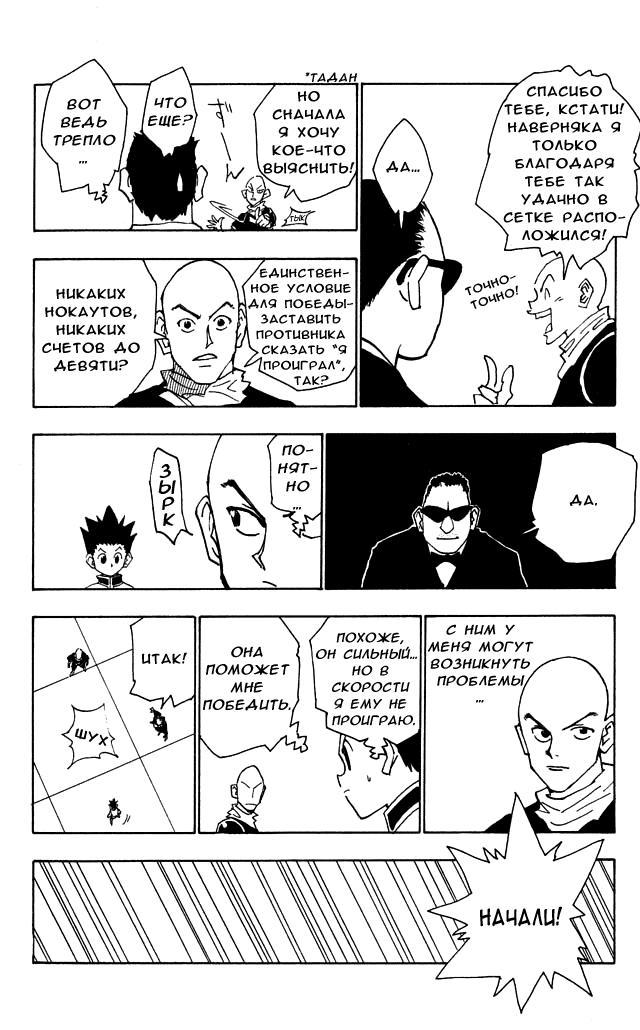 Read HUNTER×HUNTER RU Manga Online