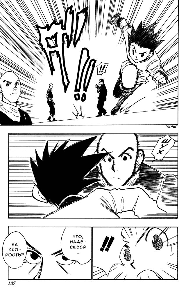 Read HUNTER×HUNTER RU Manga Online