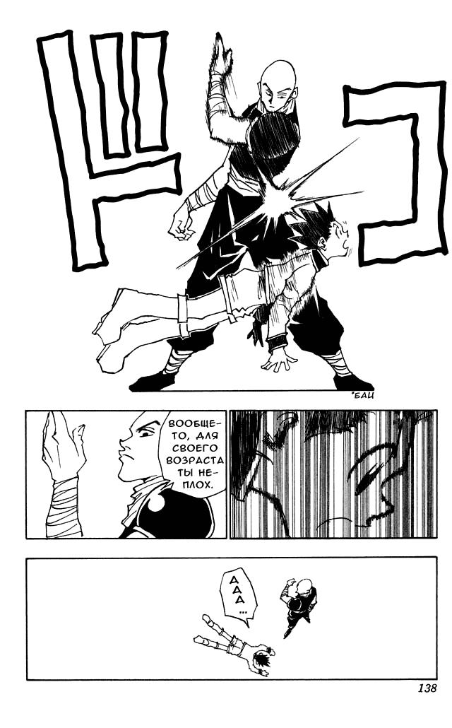 Read HUNTER×HUNTER RU Manga Online