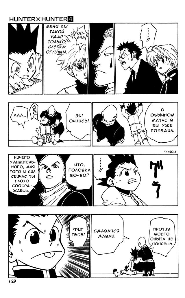 Read HUNTER×HUNTER RU Manga Online