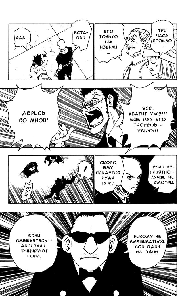 Read HUNTER×HUNTER RU Manga Online
