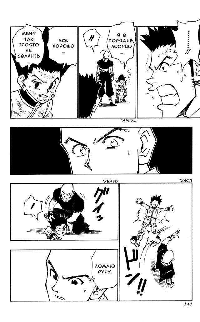Read HUNTER×HUNTER RU Manga Online