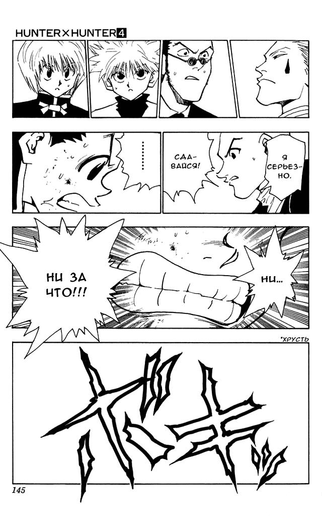 Read HUNTER×HUNTER RU Manga Online