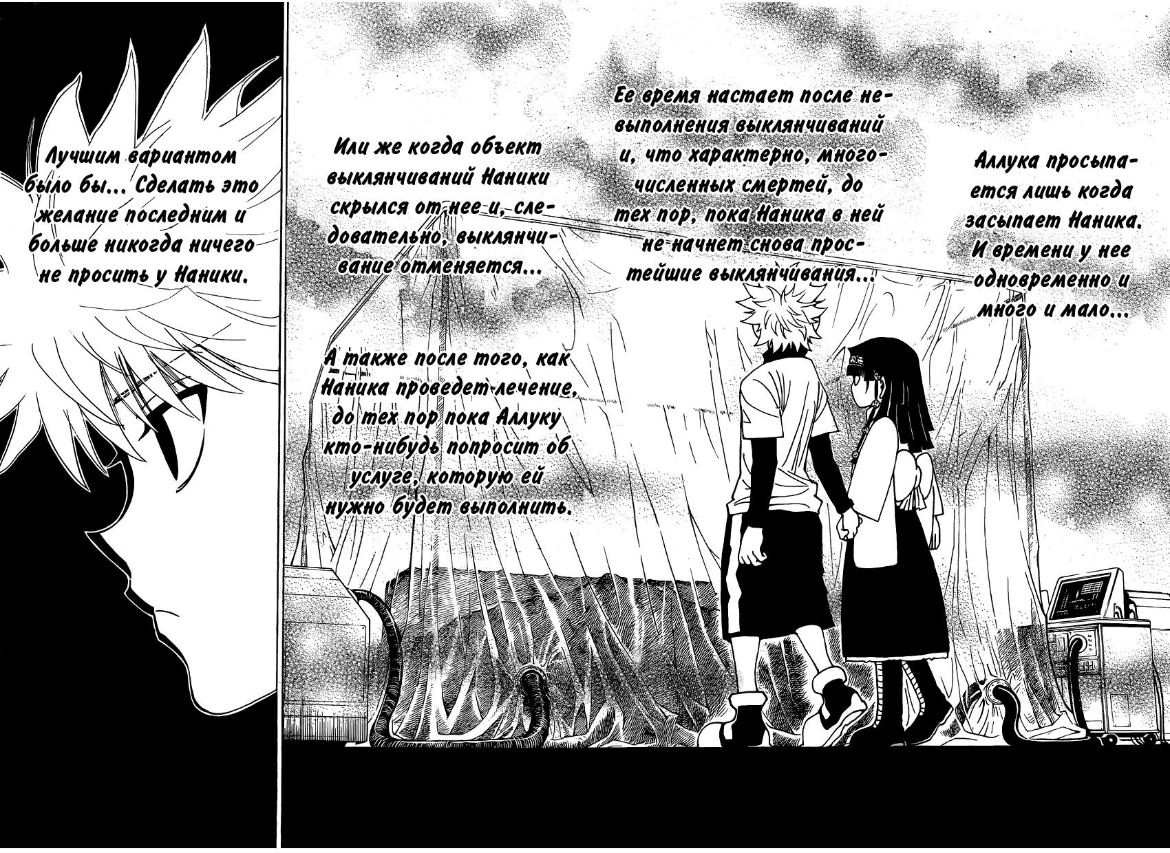 Read HUNTER×HUNTER RU Manga Online