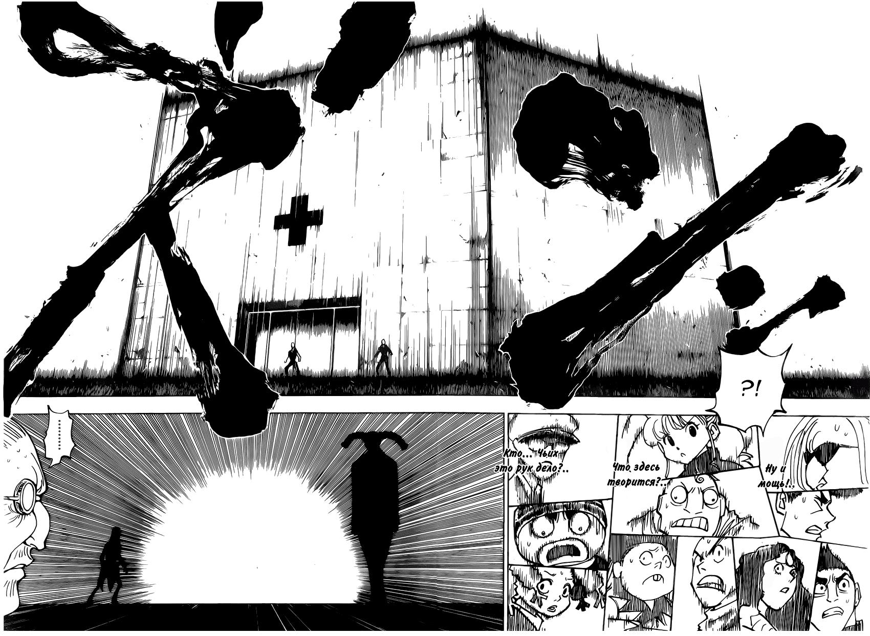 Read HUNTER×HUNTER RU Manga Online
