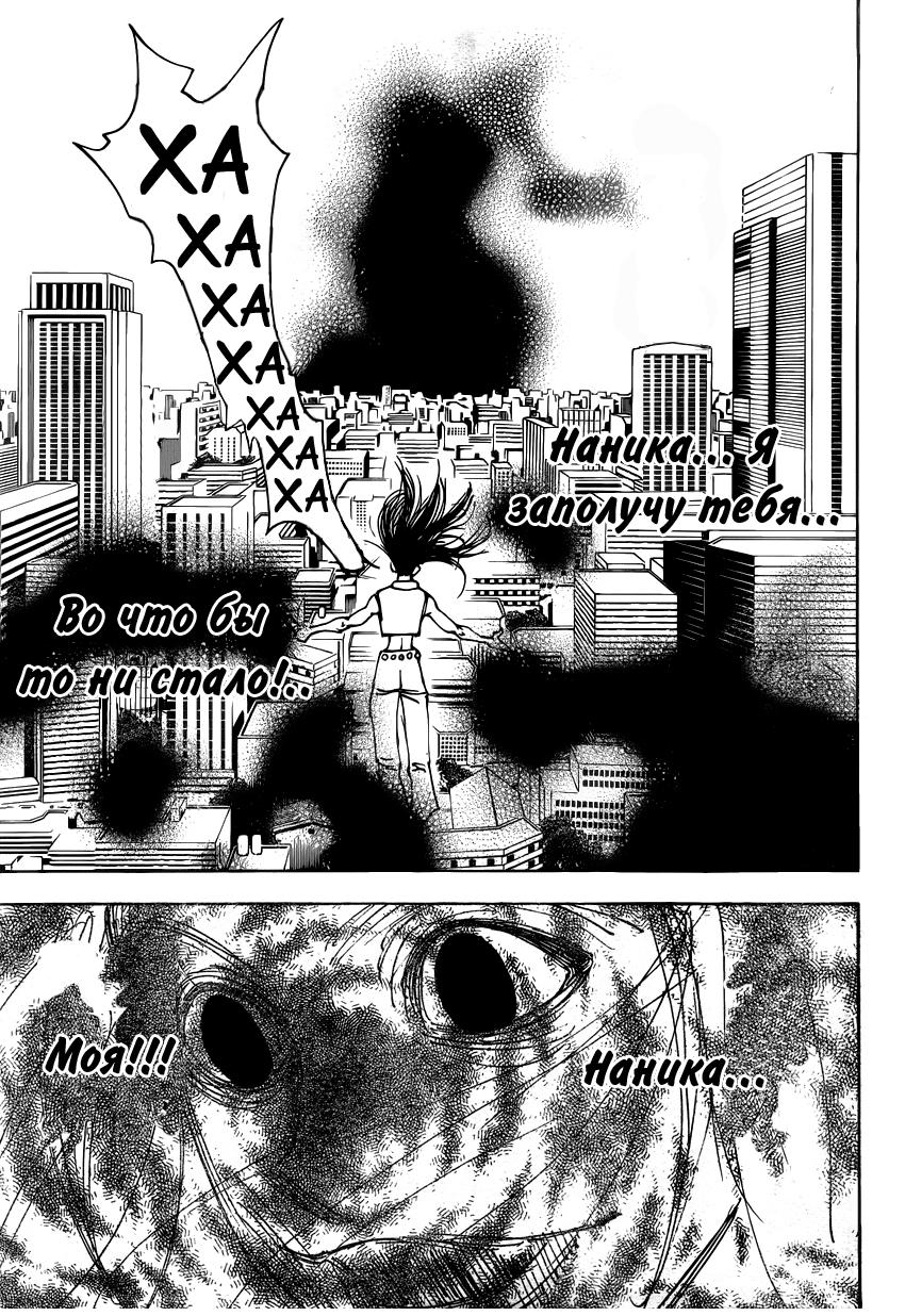 Read HUNTER×HUNTER RU Manga Online
