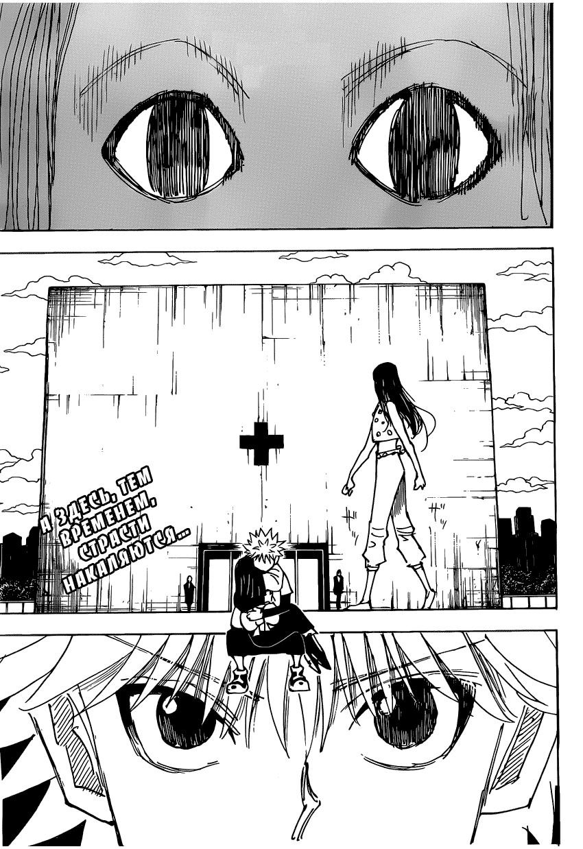 Read HUNTER×HUNTER RU Manga Online