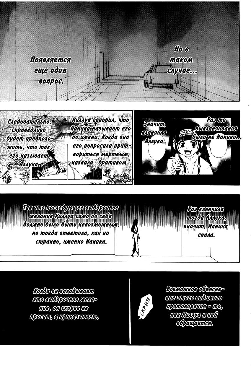 Read HUNTER×HUNTER RU Manga Online