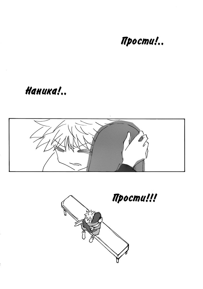 Read HUNTER×HUNTER RU Manga Online