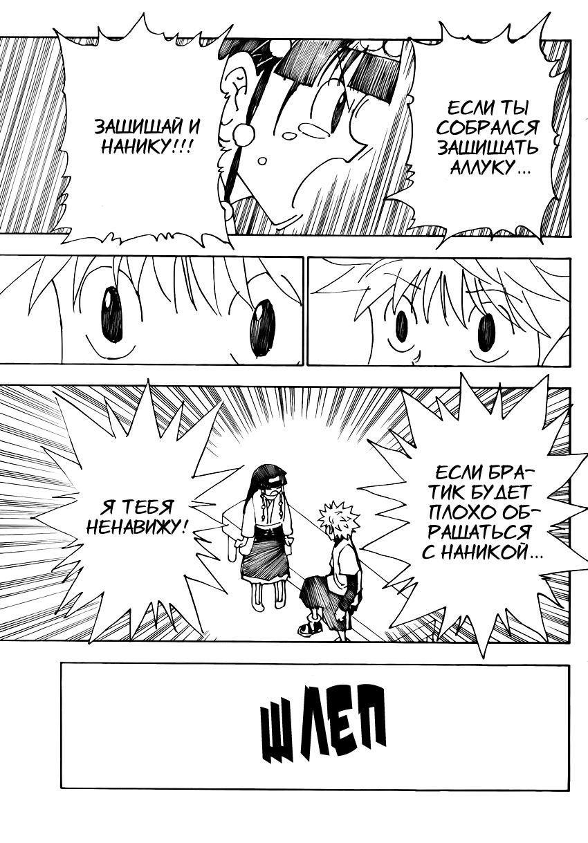 Read HUNTER×HUNTER RU Manga Online