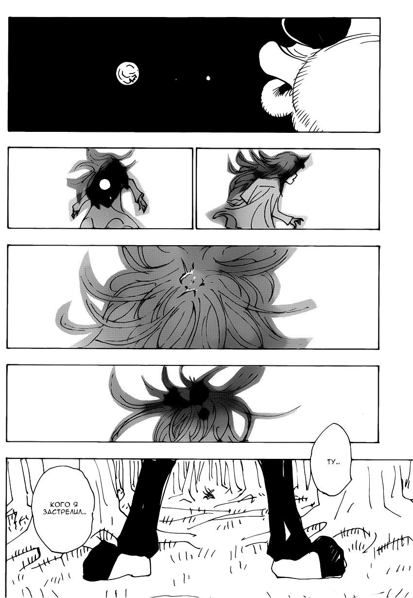 Read HUNTER×HUNTER RU Manga Online