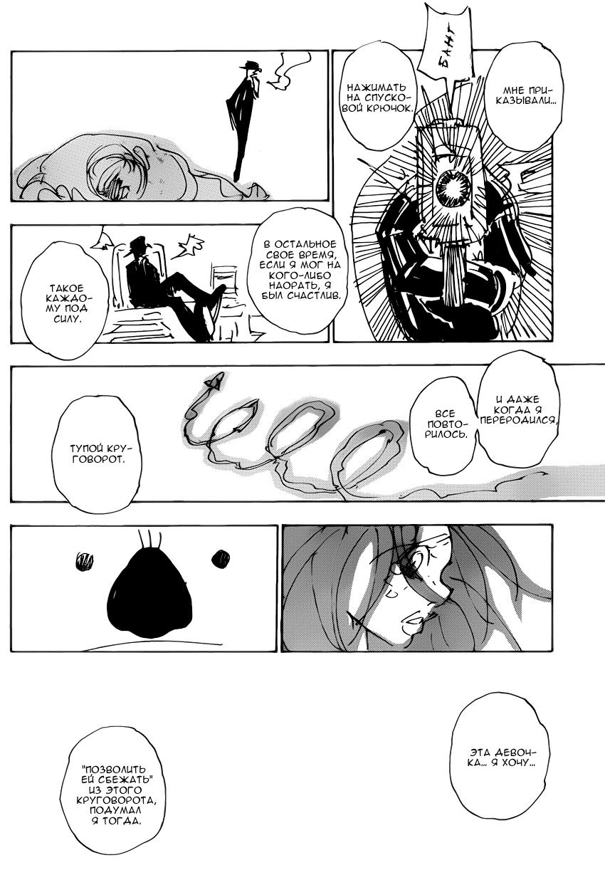 Read HUNTER×HUNTER RU Manga Online