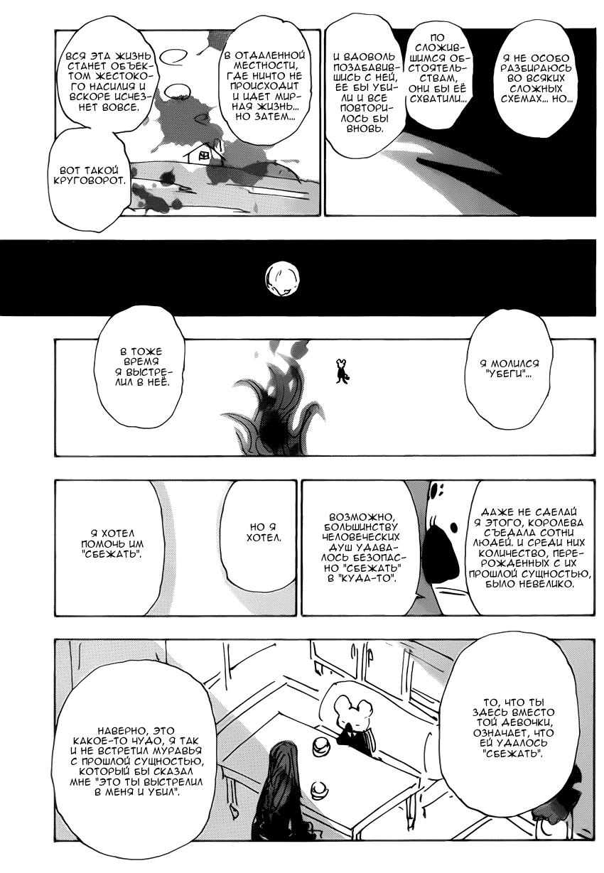 Read HUNTER×HUNTER RU Manga Online