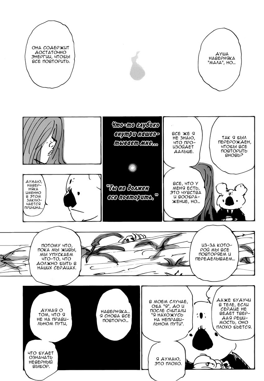 Read HUNTER×HUNTER RU Manga Online
