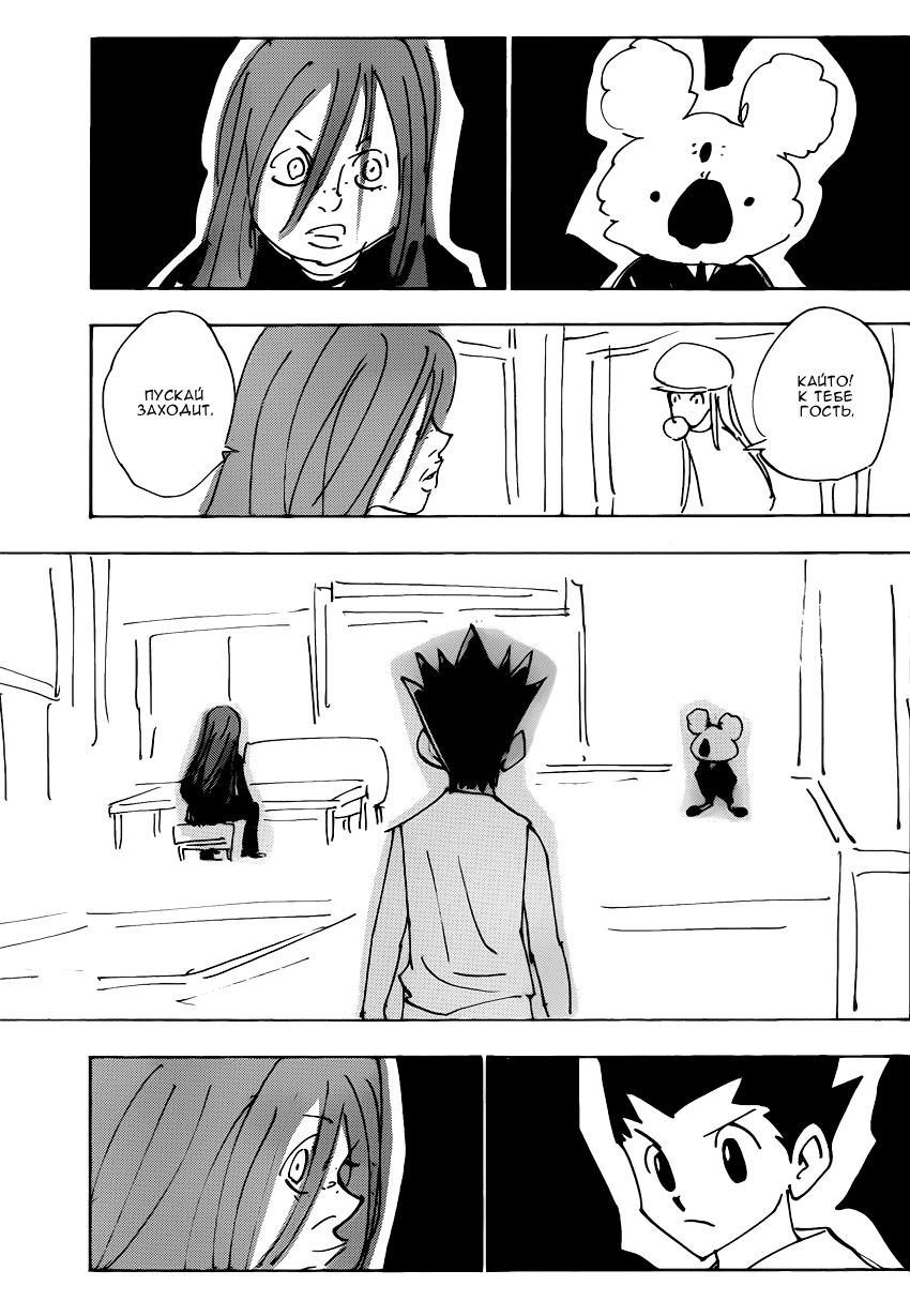 Read HUNTER×HUNTER RU Manga Online