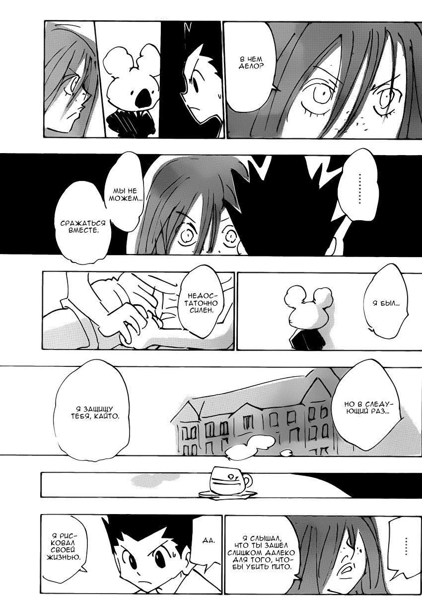 Read HUNTER×HUNTER RU Manga Online