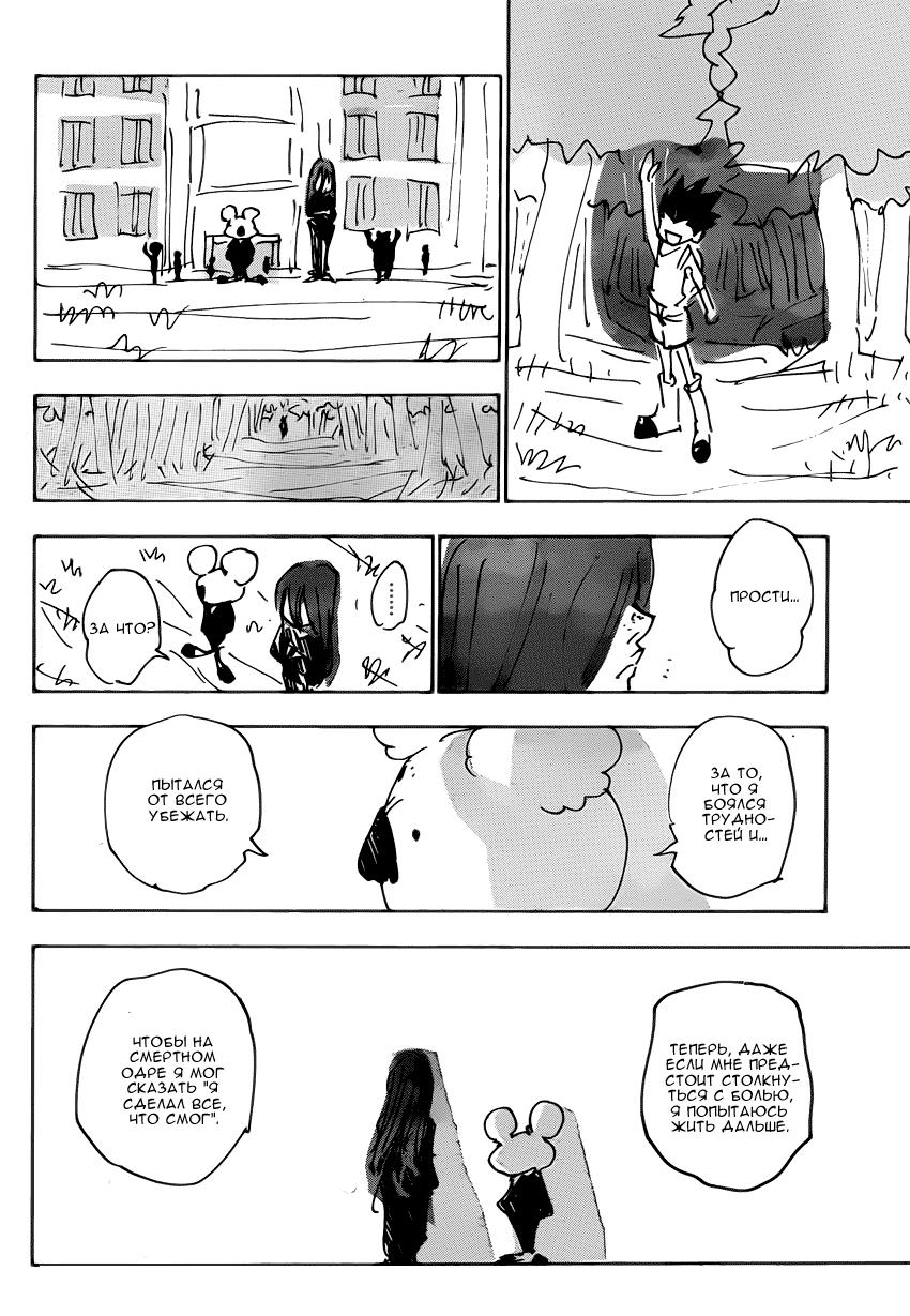 Read HUNTER×HUNTER RU Manga Online
