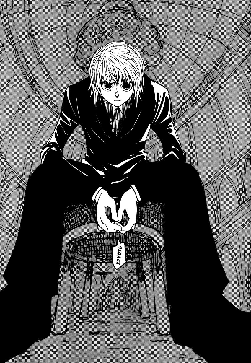 Read HUNTER×HUNTER RU Manga Online