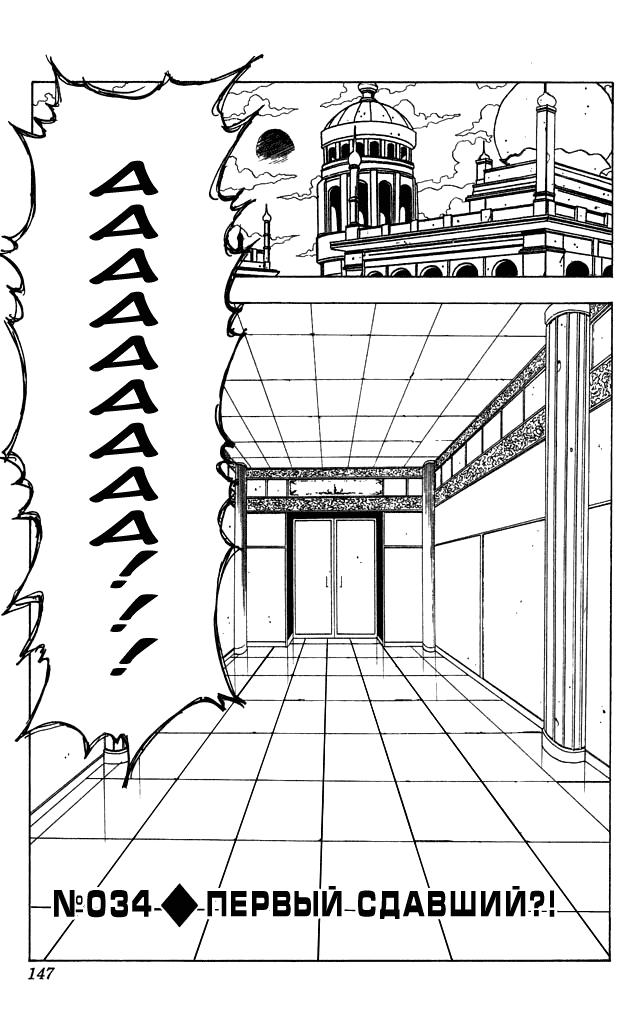 Read HUNTER×HUNTER RU Manga Online