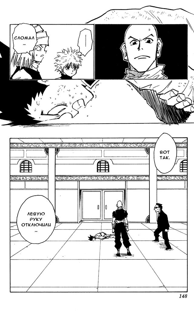 Read HUNTER×HUNTER RU Manga Online